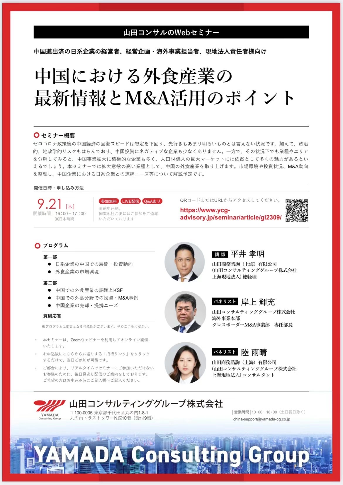 9.21日讲座.jpg
